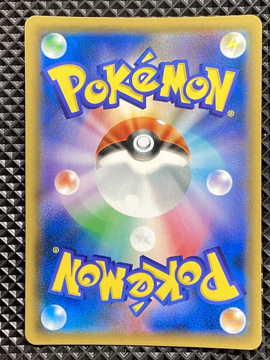 Raichu GX 019/051 2019 Family Pokemon Card Game 2019 SML Pokemon