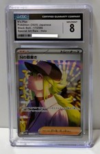 CGC8   N's Plot 173/086 SV11B: Black Bolt Holo (Japanese)