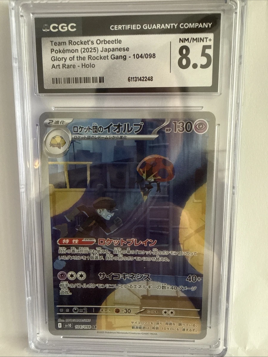 Team Rocket's Orbeetle 104/098 Sv10: The Glory of Team Rocket for
