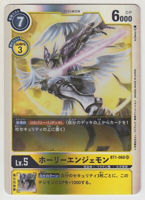 Digimon Card Game Booster Part 1 HolyAngemon / MagnaAngemon BT1-060 SR Japanese