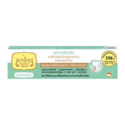 TEPTHAI Concentrated Herbal Toothpaste with Fluoride Spearmint Flavor 70g.