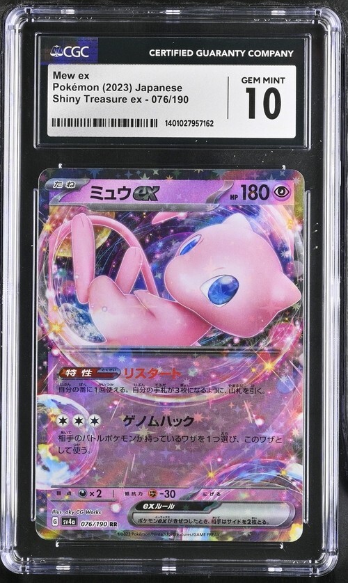 CGC Gem Mint 10 Mew ex 076/190 Pokémon Japanese Shiny Treasure ex