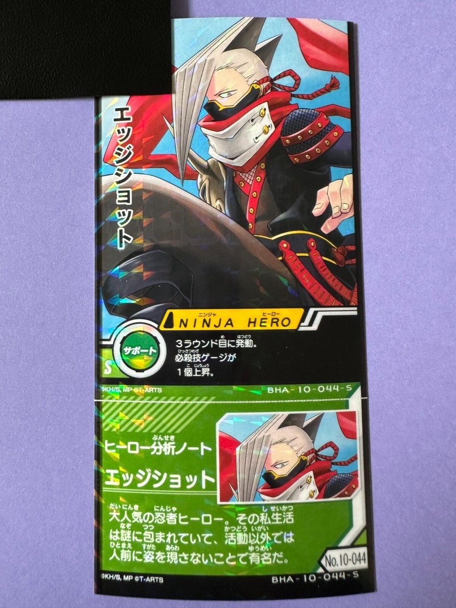 Shinya Kamihara My Hero Academia Heroes Battle Tomy Card BHA-10
