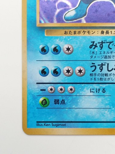 Poliwrath Pokemon card Holo Nintendo Japanese anime vintage card Rare No.062 F/S - Picture 5 of 11