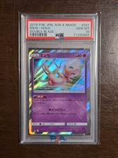 Mew 037/095 Sm10: Double Blaze for sale | eBay