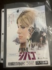 Doctor Zhivago David Lean 1966 Movie Flyer Japan Mini Poster 7x10 — photo 1