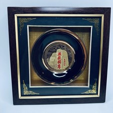Die f&uuml;nf gro&szlig;en heiligen Berge von China Teller handbemalt gerahmt Plakette 25 cm