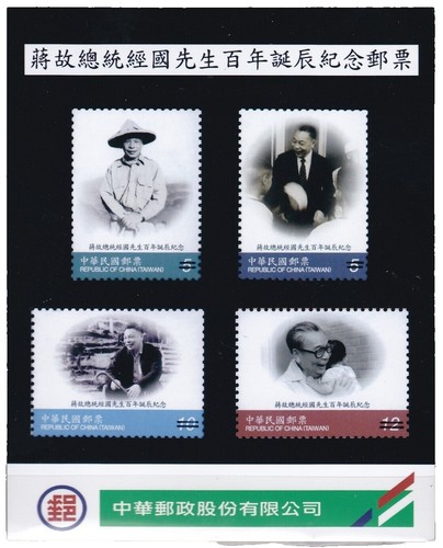 China ROC - Taiwan 2014 (SS 187) Mint never Hinged | eBay