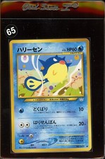 Pokemon Card Qwilfish Japanese Neo Revelation No. 211 LP-NM