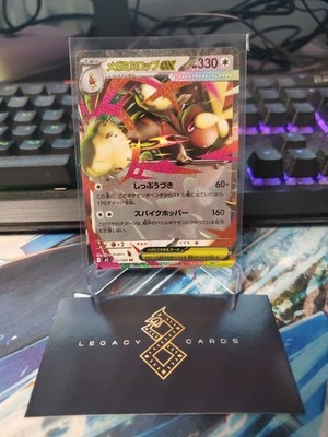 (Japanese) Mega Lopunny ex 072/080 RR - m2 Inferno X - Pokémon TCG (NM)