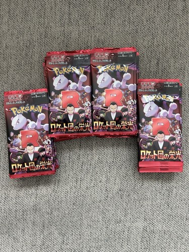 Pokemon The Glory of Team Rocket Booster Packs (20 Packs) Japanese 2025 SEALED!