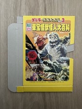 Minya Minilla Baby Godzilla - Iwakura - Gabara Shock - Resin Figure