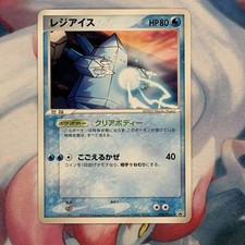 Regice #98/PCG-P Prices | Pokemon Japanese Promo | Pokemon Cards
