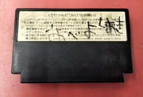 Nintendo Asm-E0 Cosmic Epsilon Famicom FC NES