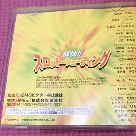 Sega Saturn Tsuukai Slot Shooting NTSC-J Japan