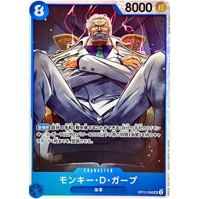 L その他 GEAR PIECE ONE Master the of Legacy Parallel SR OP12-056 Garp D Monkey HIPPO #056 Card Trading SOLID その他