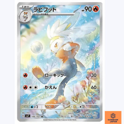 Raboot AR 106/102 sv7 Stellar Miracle Pokemon Card Japanese Raboot AR 106/102 sv7 Stellar Miracle Pokemon Card Japanese