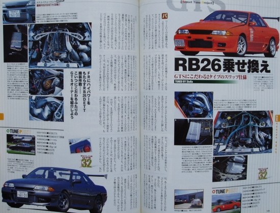 BOOK] CARBOY Nissan Skyline GT-R GTS tuning bible6 R32 R33 R34