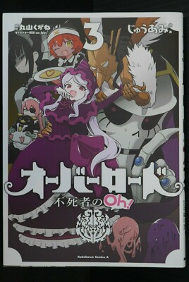 JAPAN Overlord Spin-off manga LOT: Overlord The Undead King
