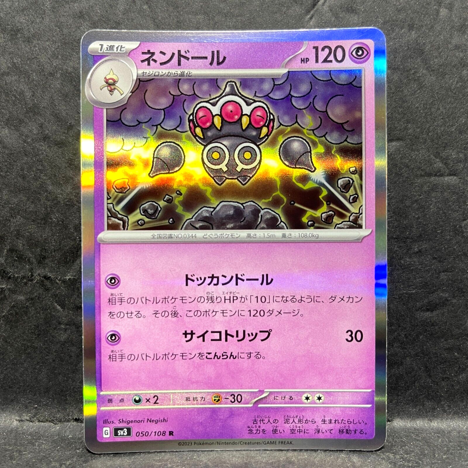2023 POKEMON JP RULER OF THE BLACK FLAME SV3 CLAYDOL 050/108 HOLO (R) RARE