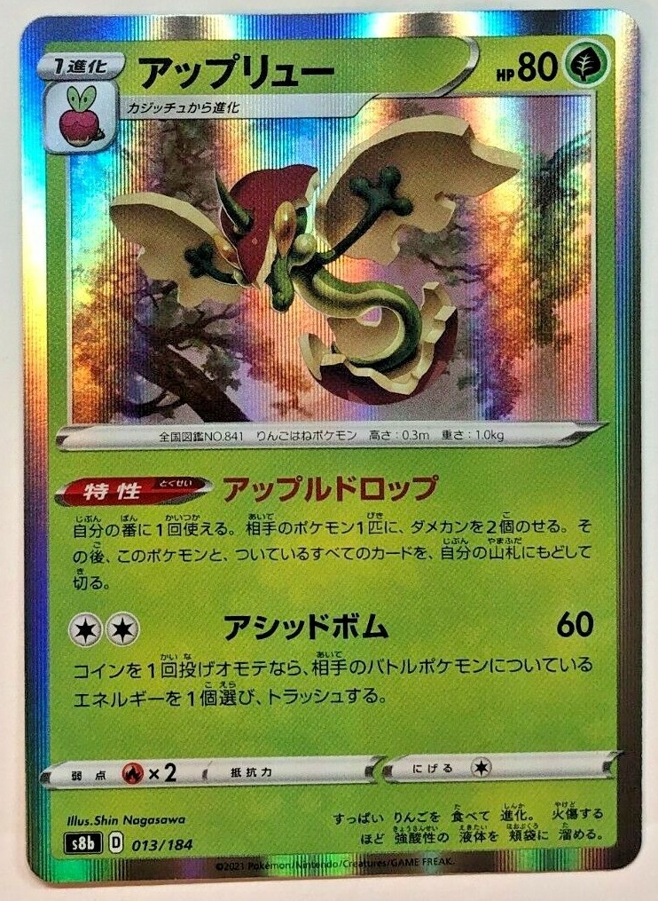 Vmaxクライマックス Amazon.co.jp: ポケモンカード s8b ハイクラスパック VMAX