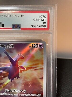 PSA 10 Pokémon card Latios AR 070/064 Art rare Japanese PSA 10 Pokémon card Latios AR 070/064 Art rare Japanese