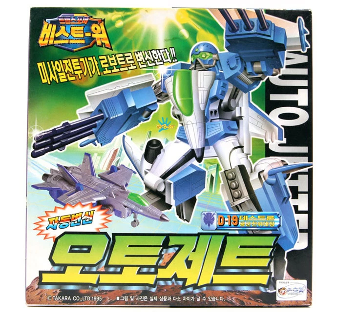 Takara Transformers Beast Wars 2 AUTOJETTER AUTO JET D-19 Autorollers figure set - Image 4 of 4