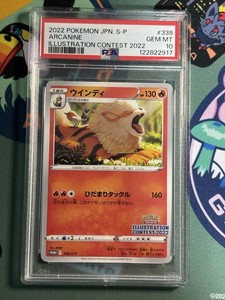 Illustration Contest 2022 Pokemon | eBay