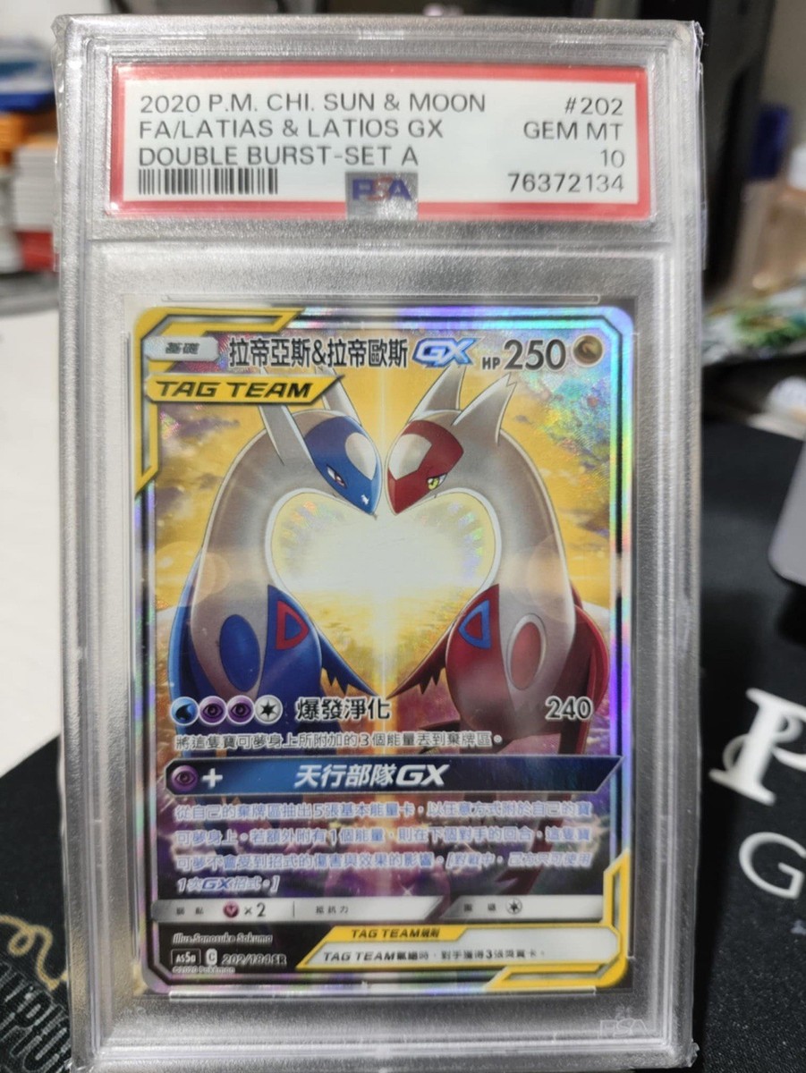 2020 POKENMON SUN & MOON TEAM UP ART/LATIAS & LATIOS GX PSA 10