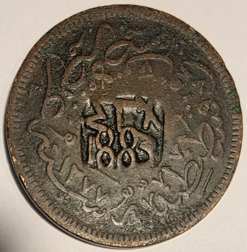 GREECE OTTOMAN EMPIRE / Countermark Thasos 1883 ΣΓΧ Birth of Christ Saviour !!!