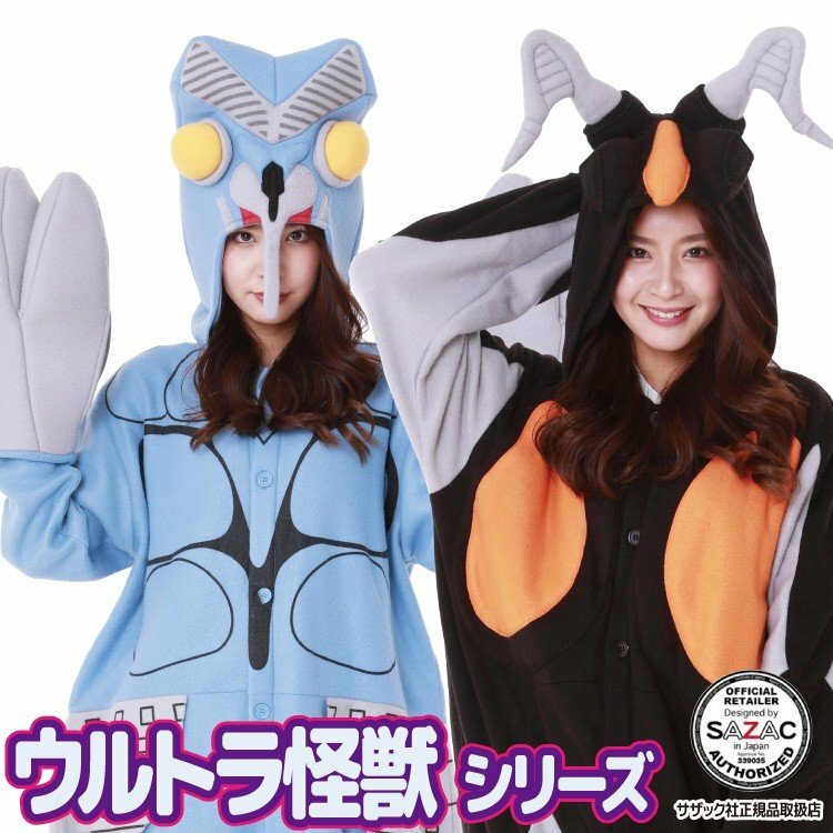 SAZAC Ultra Kaiju Alien Baltan Fleece Costume Kigurumi Blue
