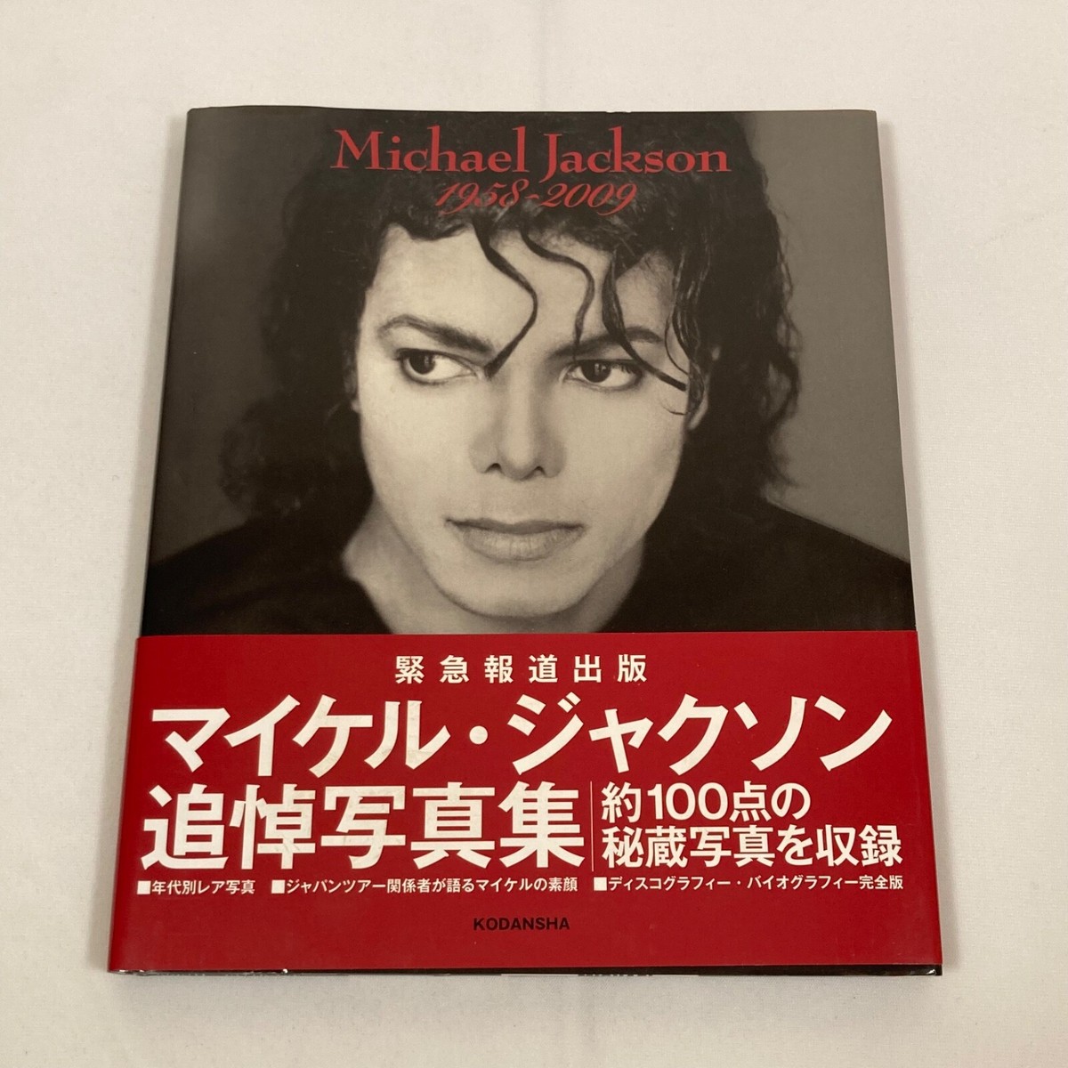 MICHAEL JACKSON MEMORIAL PHOTO BOOK 1958-2009 W/TRACKING NUMBER | eBay
