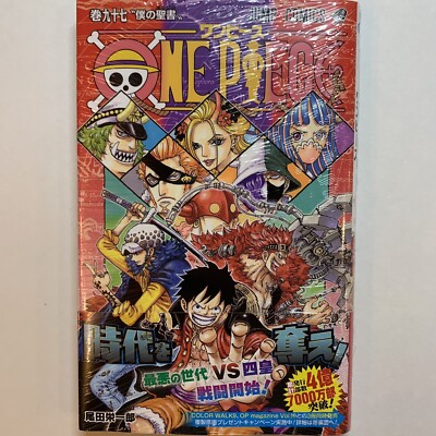 ワンピース 1〜97巻 漫画 ワンピース 漫画 1〜97巻 全巻
