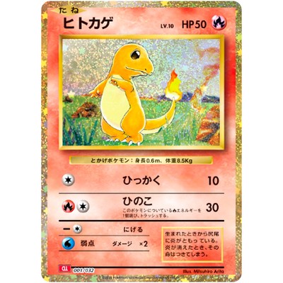 Charmander Charmeleon Charizard Set 001-003/032 CLL Classic