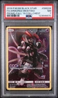 2019 POKEMON SM BLACK STAR PROMO #SM228 FULL ART/ARMORED MEWTWO PSA 7