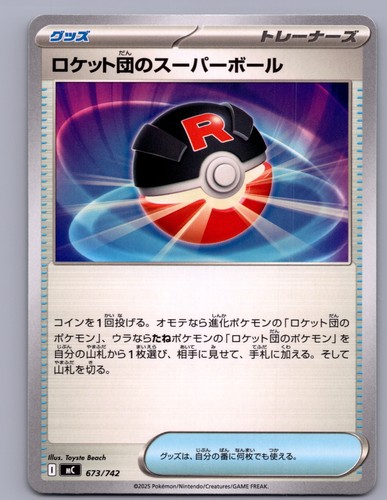 Start Deck 100 Battle Collection MC Japanese Singles - NM
