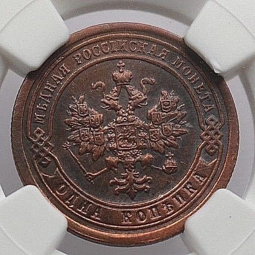 NGC XF Copper coin 1 kopek 1896 CNB Nicholas II (1894-1917) Russian Empire. A379