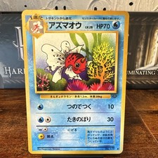 Pokemon TCG Seaking Jungle 119 Regular Uncommon Japanese 70 HP