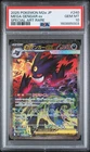 2025 POKEMON JAPANESE M2A-MEGA DREAM EX SPECIAL ART RARE MEGA GENGAR EX PSA 10