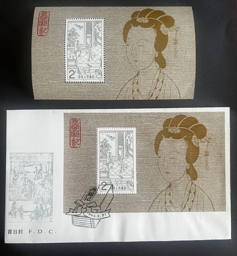 CHINA - 1983 - STRING MUSICAL INSTRUMENTS - MINI SHEET - FDC- MNH