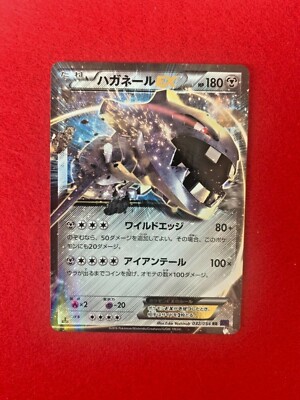 ハガネール AR 30枚セット まとめ売り Steelix 074/066 Yahoo