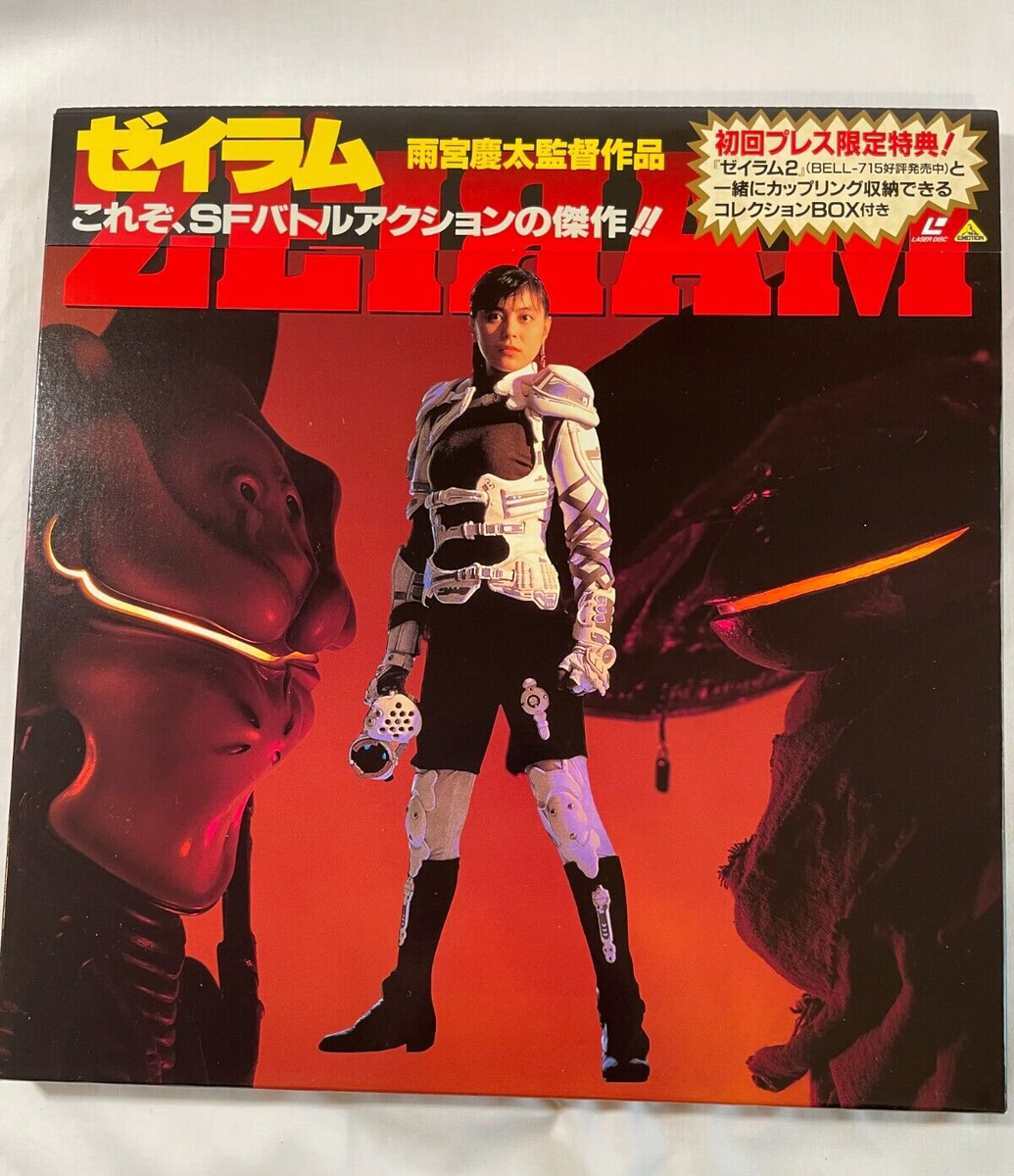 USED Zeiram 1 Limited Box & 2 Set Laserdisc Japan Yuko Moriyama