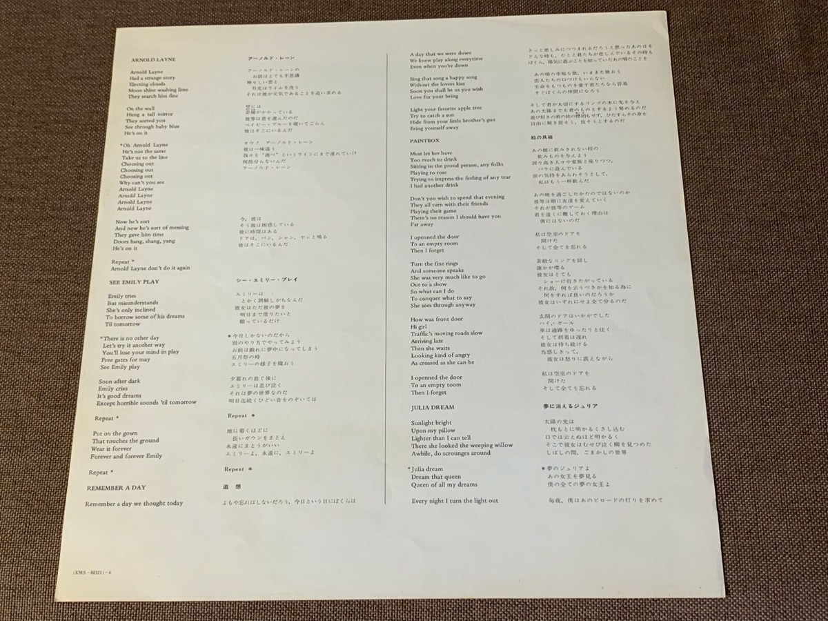 PINK FLOYD Relics JAPAN LP EMS-80321 w/ OBI + INSERT +gate-fold PS