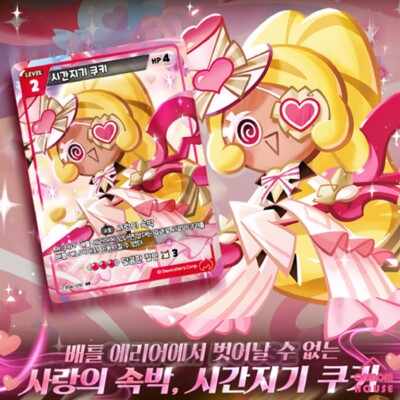 CookieRun Braverse TCG Booster Box Vol.6 Hours Rescue Masterpiece