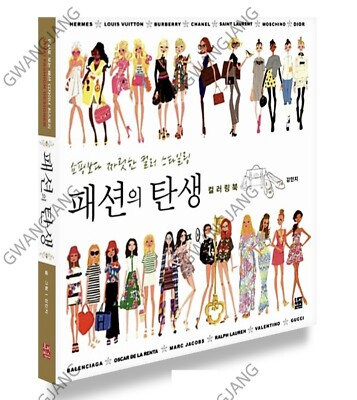 Fashion Coloring Book Louis Vuitton Burberry CHANEL Gucci Dior