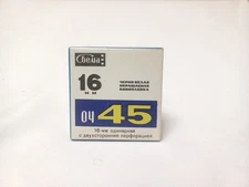 16mm B-W reversal cine movie film OCh-45, double perf, Svema, 1 pcs lomography