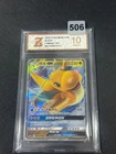 Pokemon S-Chinese Card Sun&Moon CSM1bC-103 RR Dragonite-GX Grade 10