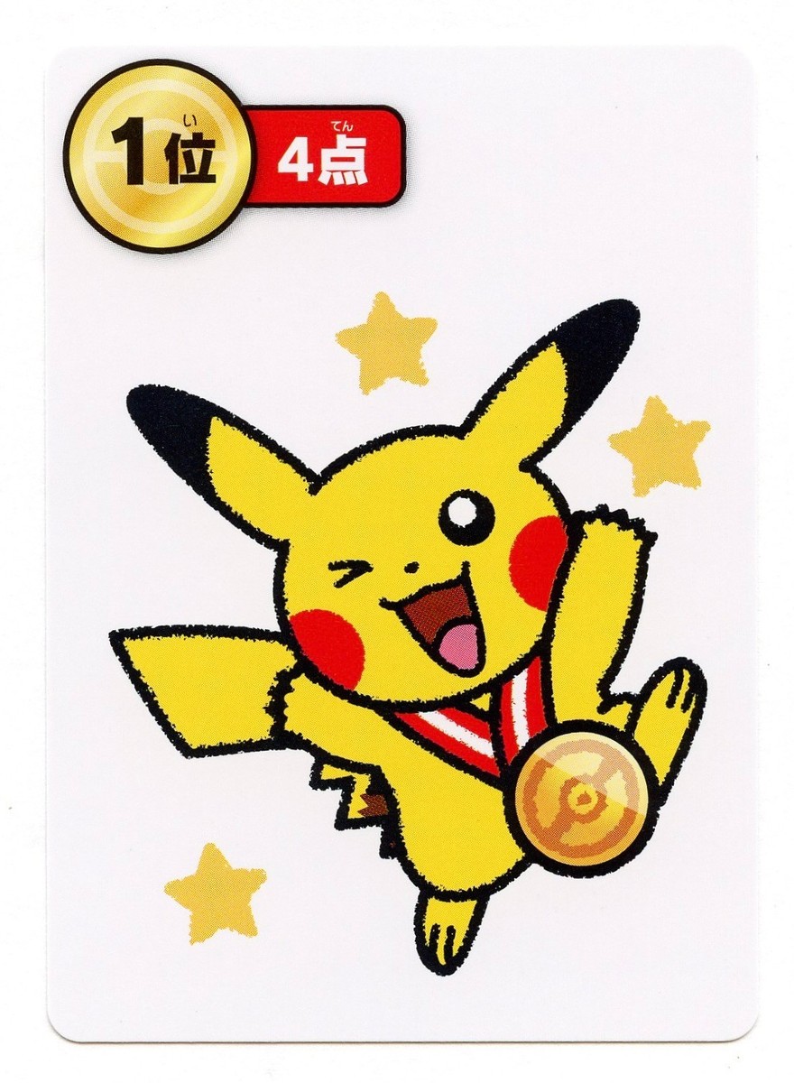 Pokemon Taruka Pikachu 1st Place (Red Back) Promo Playing Card