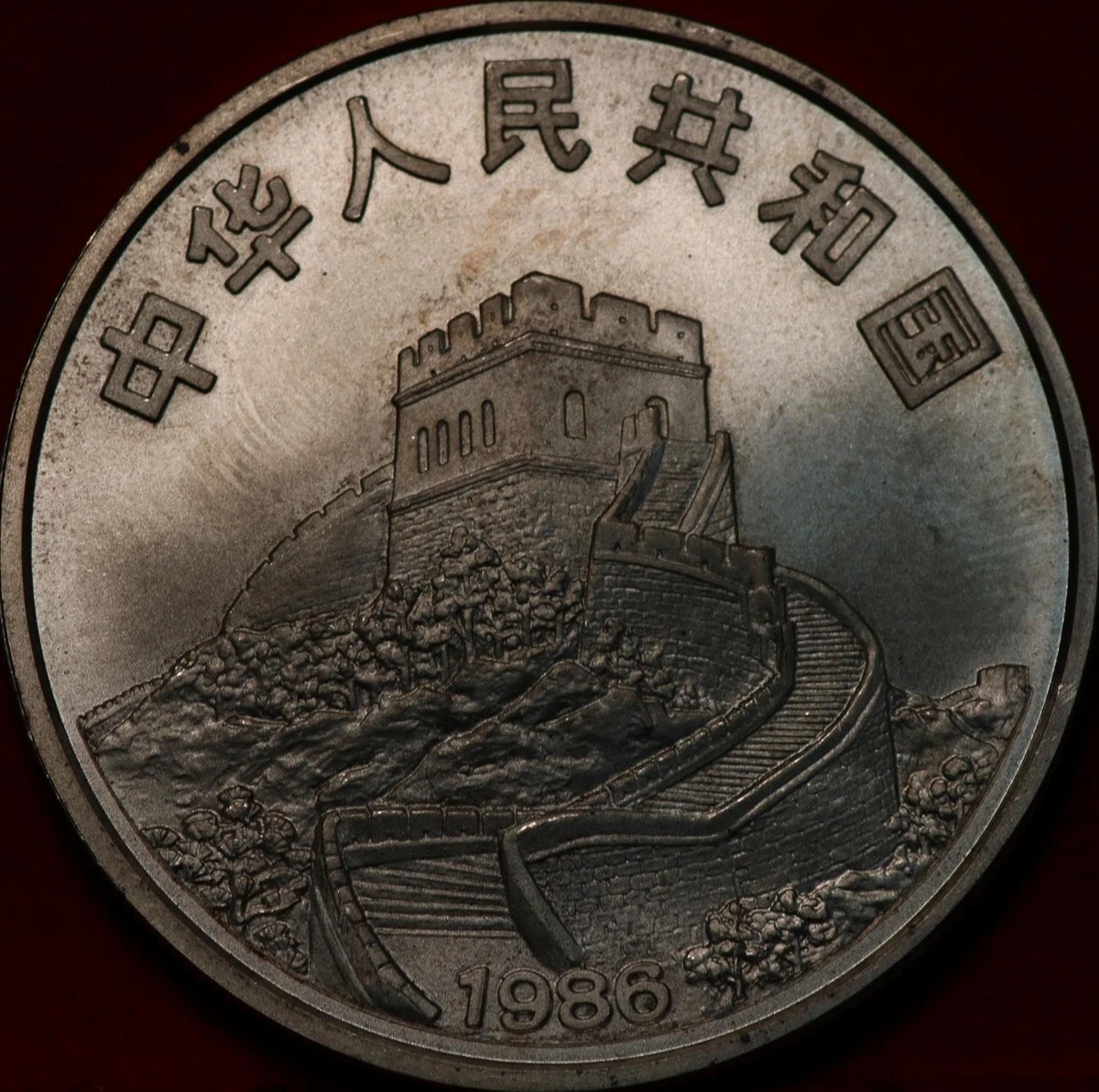Silver 1986 Chinese Coins for sale | eBay