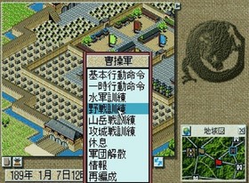 Ss Sega Saturn Koryu Sangoku Engi Operation Confirmed Shipping Included